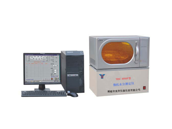 YHSC-8000F型微机全自动水分测定仪-0