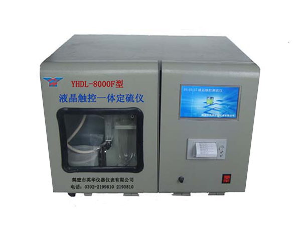 YHDL-8000F液晶触控一体定硫仪-0