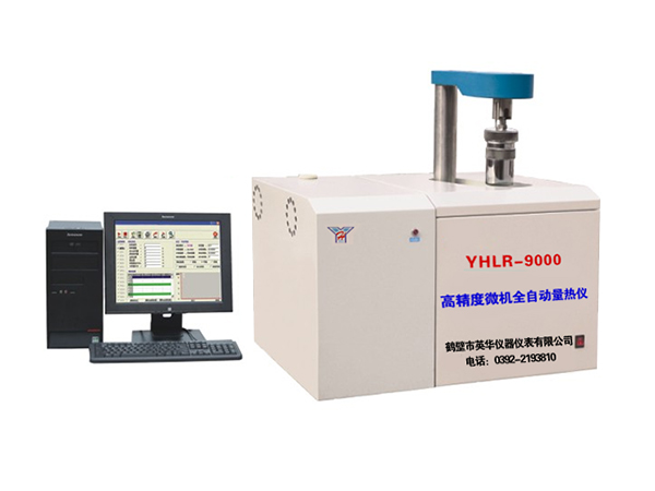 YHLR-9000A型高精度微机全自动量热仪-0