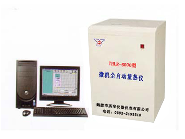 YHLR-6000型微機全自動量熱儀（可雙控）-0