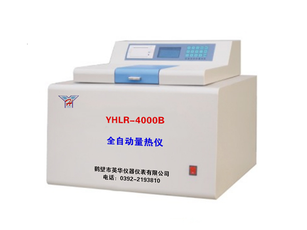 YHLR-4000B型全自動量熱儀-0