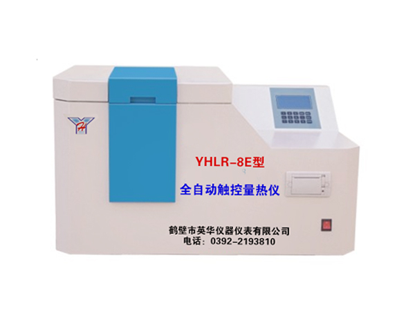 YHLR-8E型全自動觸控量熱儀-0